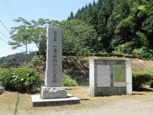 一乗谷朝倉氏遺跡