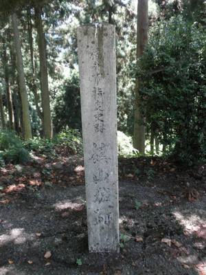 東郷槙山城