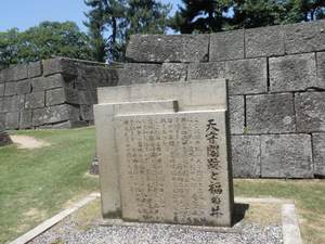 福井城