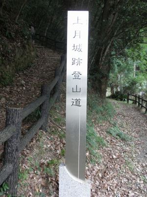 上月城