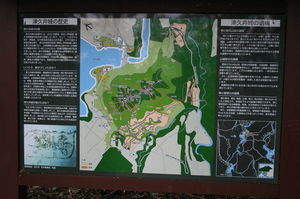 津久井城（筑井城）