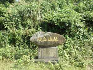 梶谷城