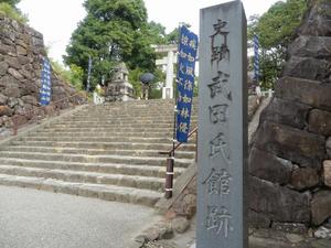 武田氏館跡