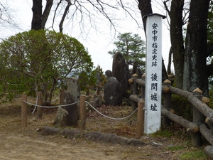 後閑城