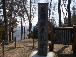 岩櫃城