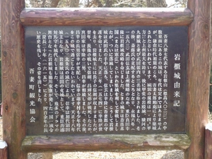 岩櫃城