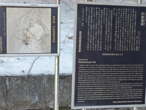 片倉城