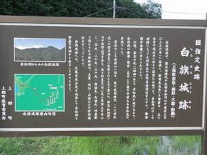 白旗城