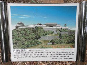 浜田城