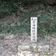 有田城