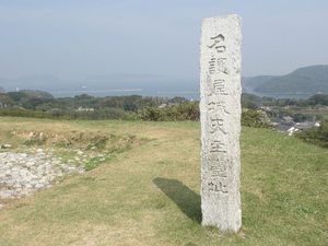 名護屋城
