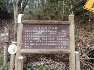 岩屋城