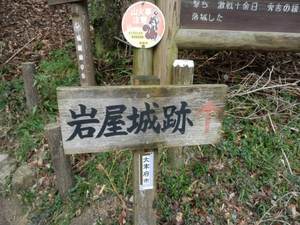 岩屋城