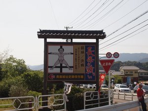 長篠城