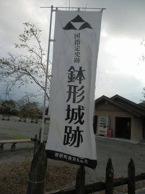 鉢形城