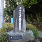 石垣山城