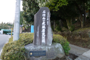 石垣山城