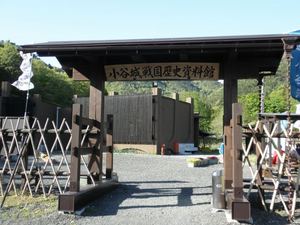 小谷城