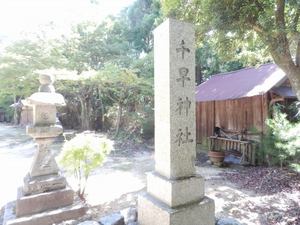 千早城