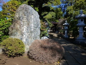 石神井城