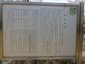 勝山城