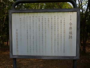 今井城