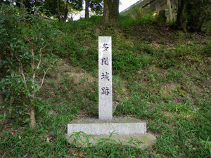 多聞山城