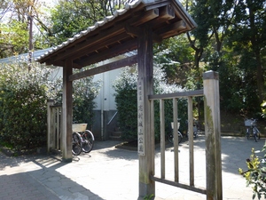 志村城