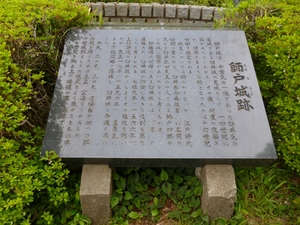 師戸城