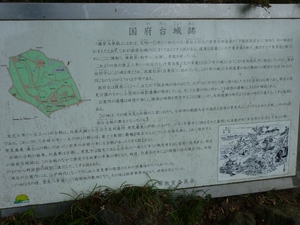 国府台城