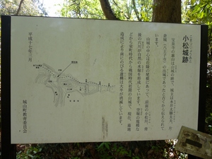 小松城