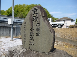 小松城
