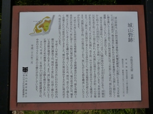 柏原城