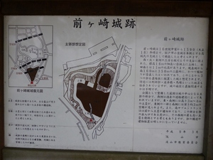 前ヶ崎城