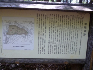 増尾城