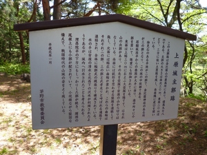 上原城