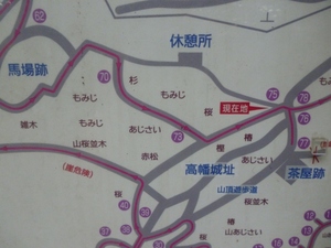高幡城