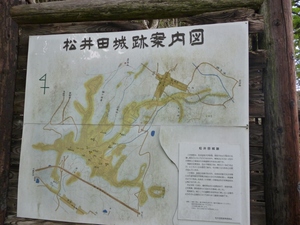松井田城
