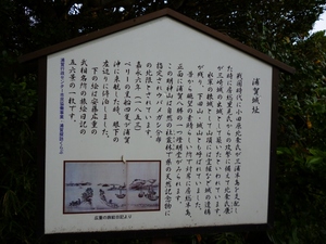 浦賀城