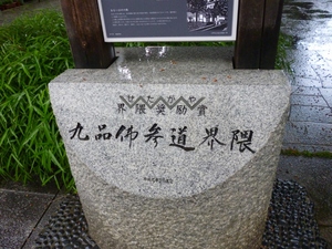 奥沢城