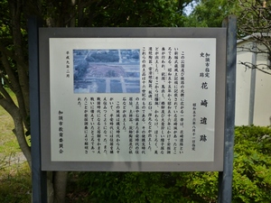 花崎城