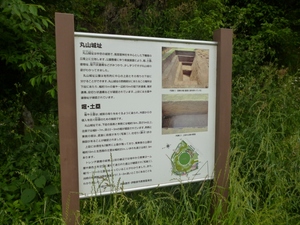 丸山城