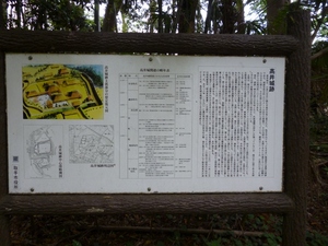 高井城