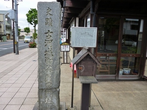 古河城