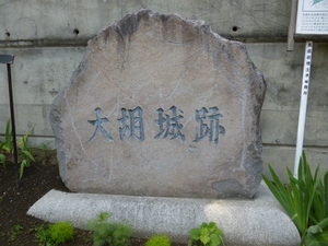 大胡城