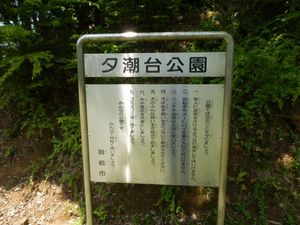 浜村城