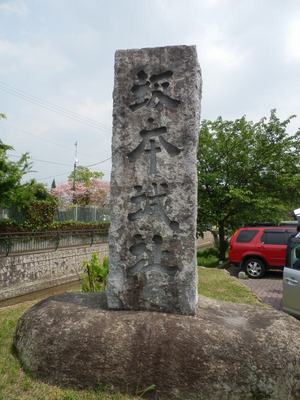 坂本城