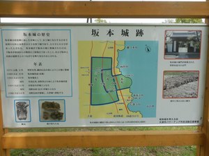 坂本城
