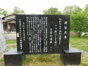 坂本城