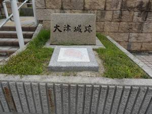 大津城